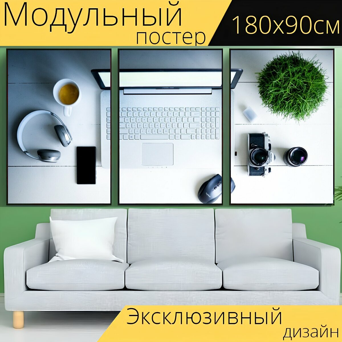Модульный постер "Компьютер, ноутбук, рабочее место" 180 x 90 см. для интерьера