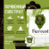 Грунт (земля) для растений универсальный Harvest Bio All MIX 20 л...
