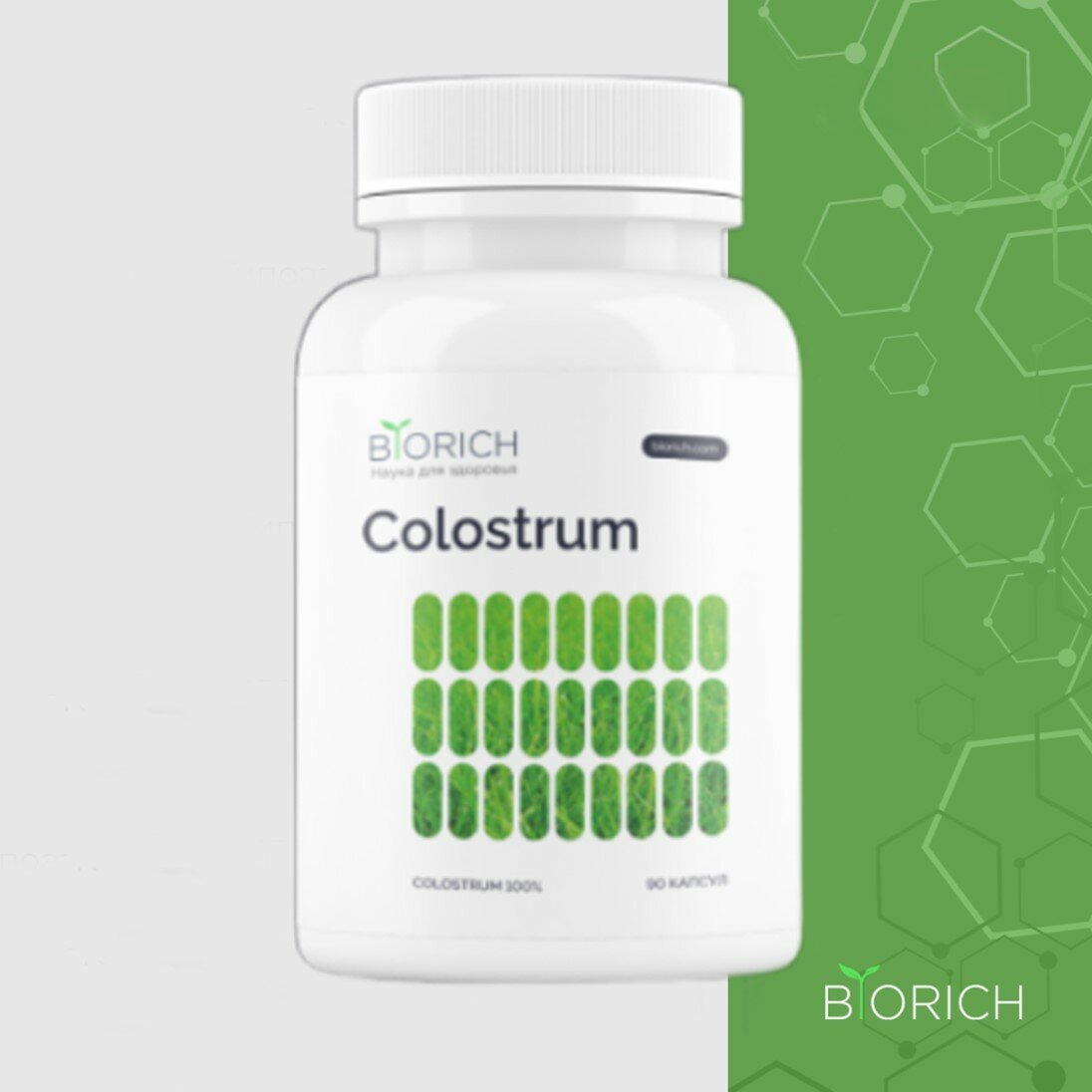 Молозиво Colostrum Biorich/Колострум для иммунитета