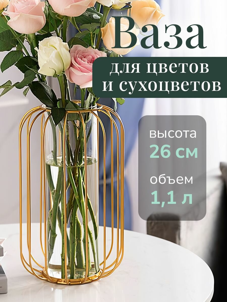 фото Вазы HOME STAR LUXURY 0 золотистый