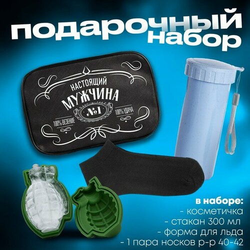 Подарочный набор "Настоящий мужчина": сумка, стакан, носки р-р 40-42, форма для льда черный