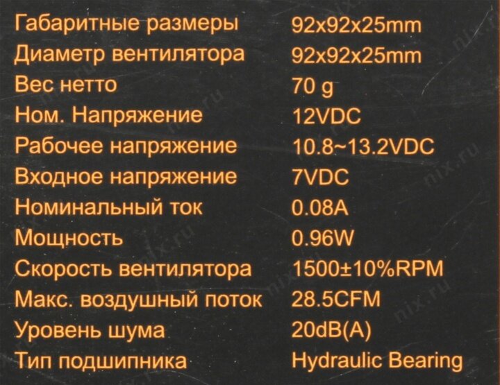 Вентилятор для корпуса ID-COOLING NO-9225-SD, черный - фото №18