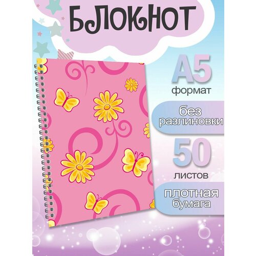 Скетчбук А5 Сказочный Патруль, Блокнот с плотными белыми листами, 50 листов