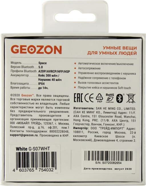 Гарнитура GEOZON Space, Bluetooth, вкладыши, белый [g-s07wht] - фото №19