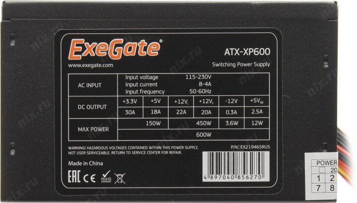 Блок питания ATX Exegate EX219465RUS 600W, black, 12cm fan, 24p+4p, 6/8p PCI-E, 3*SATA, 2*IDE, FDD - фото №19