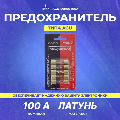 предохранитель типа agu 30а 5шт ural ural agudb30 урал ural agu db30 урал арт ural agu db30 Предохранитель URAL AGU-DB100 100A AGU