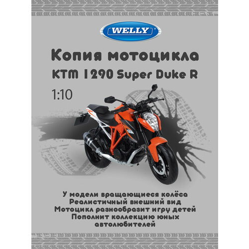 Игрушка модель Welly мотоцикл коллекционный оранжевый масштаб 1:10 for ktm duke adventure r 1290 1190 1090 super adv motorcycle accessories cnc swingarm spool slider stand screws 6mm 8mm 10mm