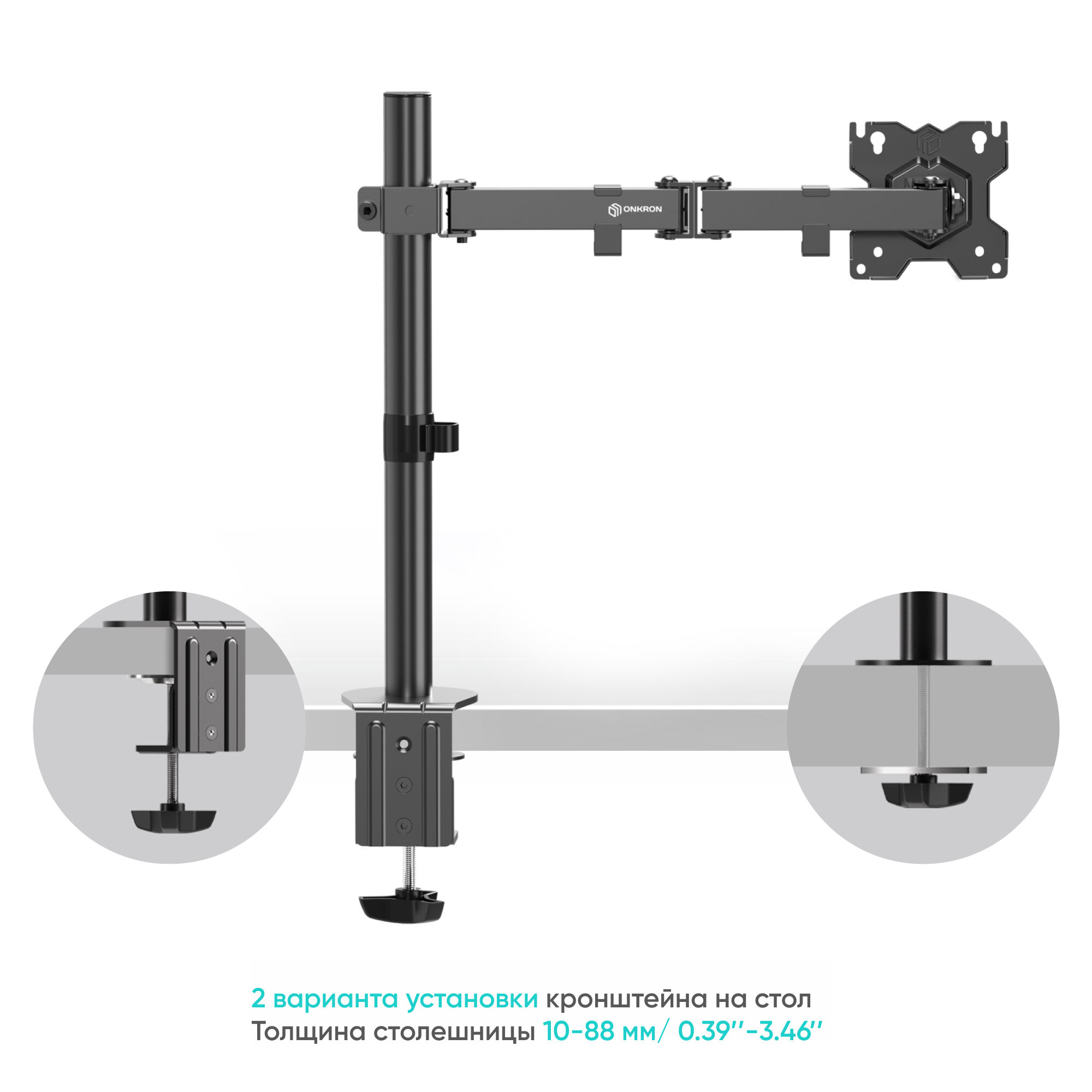 Кронштейн для монитора 13"- 34" ONKRON D121E настольный, до 8 кг, чёрный