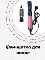 Фен-щетка для волос с двумя насадками CRONIER CR-800-2, розовый