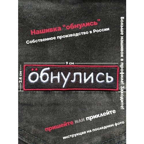 Декор для одежды imotion 0 черный, белый, красный