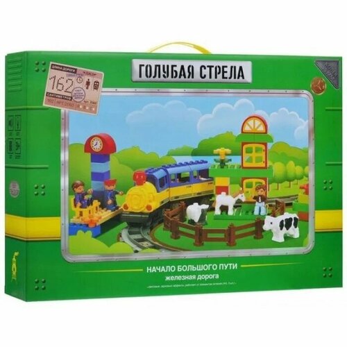 Железная дорога Голубая стрела-конструктор, длина пути 162 см Голубая стрела 2060