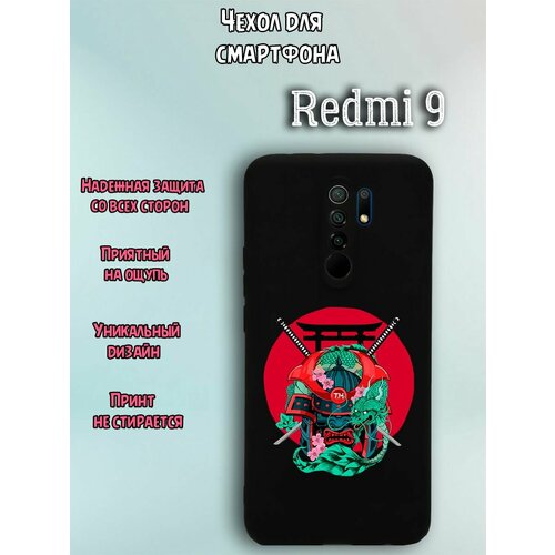 Чехол для телефона Redmi 9 c принтом китайский нефритовый дракон