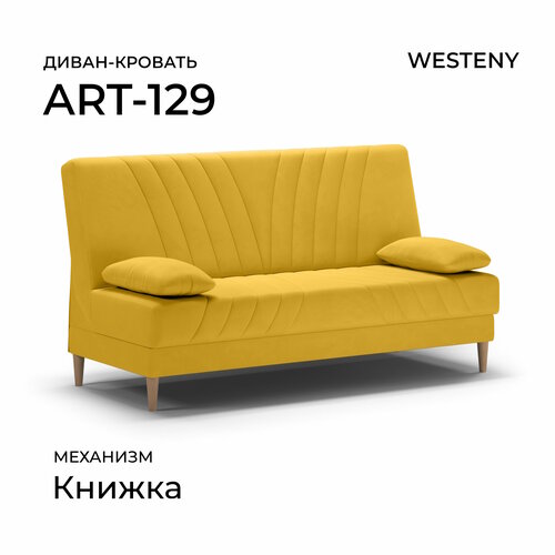 Диван раскладной ART-129 Желтый
