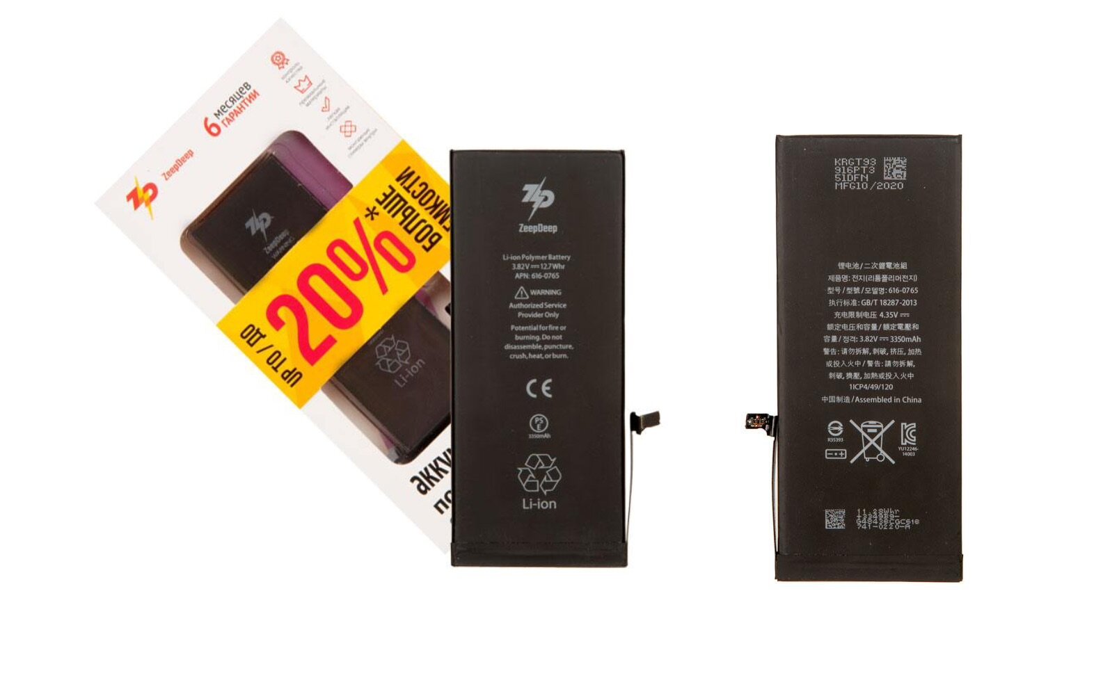 Battery / Аккумулятор ZeepDeep для iPhone 6 plus +13% увеличенной емкости: батарея 3350 mAh, монтажные стикеры