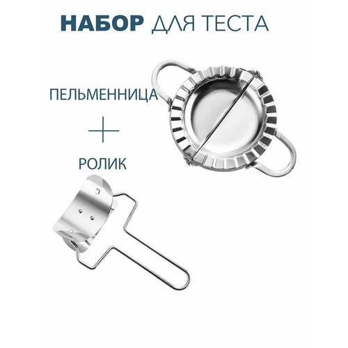 Пельменницы Edilium серый