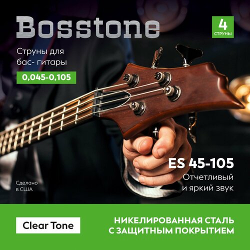 Bosstone Clear Tone ES 45-105 Комплект из 4-x струн для бас гитрары сталь с с никелевой обмоткой