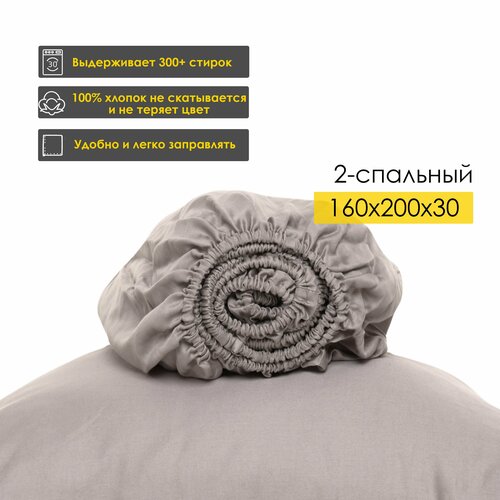 Простыня натяжная 2 спальная на резинке Luna Home, Коричневая, 160х200х30