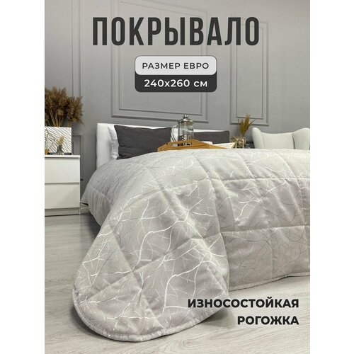 Покрывало на кровать 240х260 IRISHOME светлое серое стеганое с рисунком
