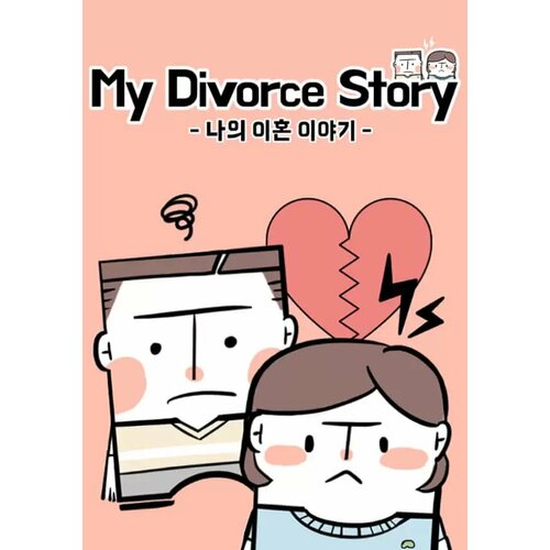 My Divorce Story (Steam; PC; Регион активации все страны)