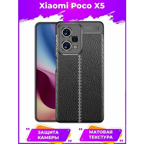 Brodef Fibre силиконовый чехол для Xiaomi Poco X5 Черный brodef fibre силиконовый чехол для xiaomi poco m4 pro 5g синий