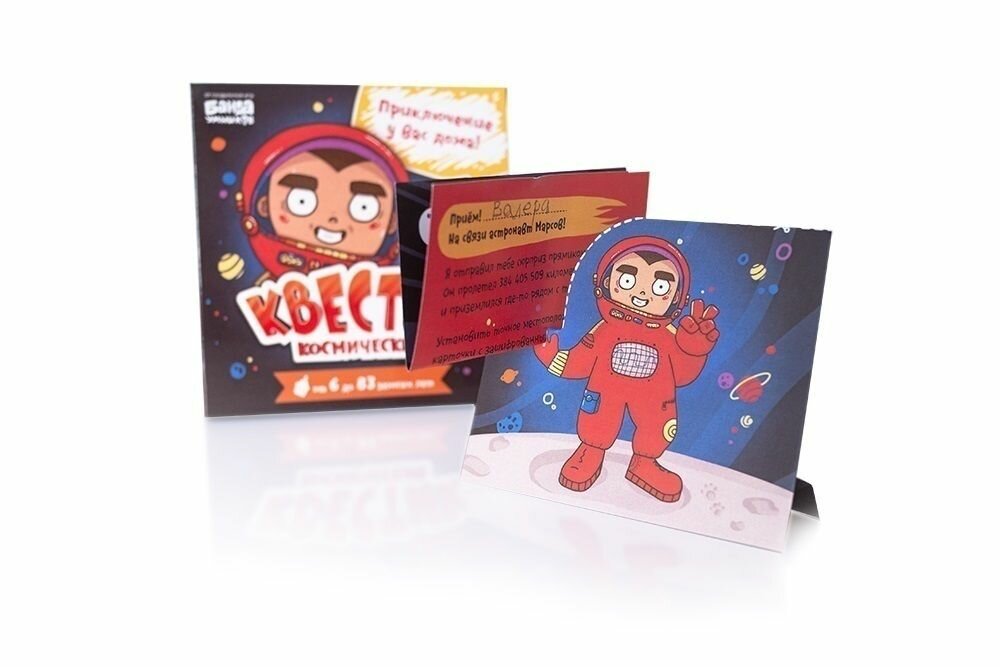 Игра БАНДА УМНИКОВ УМ192 Квестик космический - фото №19