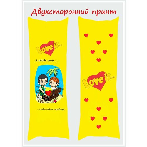 Длинная подушка 150х50 для объятий Love is