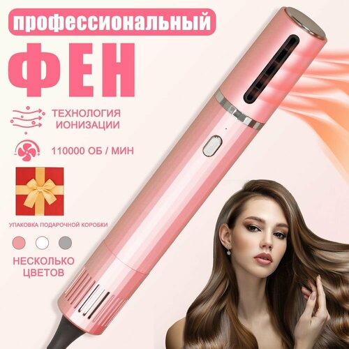 Фен для волос HAIRDRYER розовый 516400₽