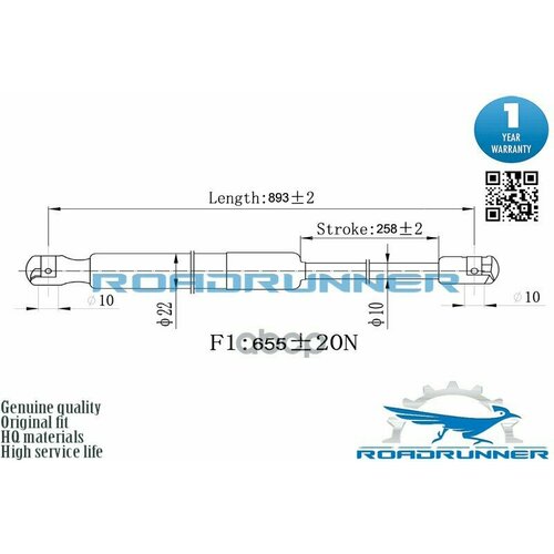 Амортизатор Газовый ROADRUNNER арт. RR-32237-GSP