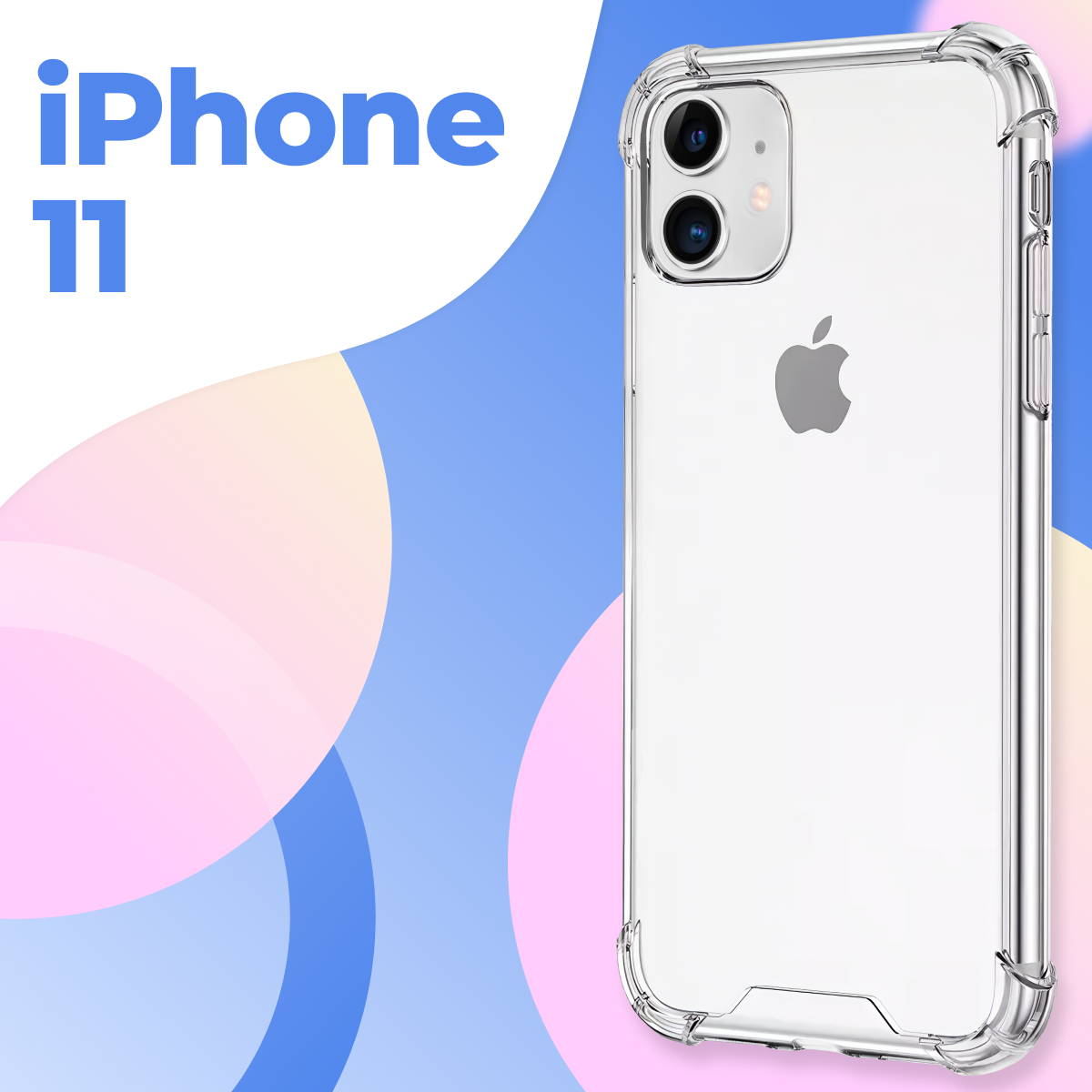 Силиконовый прозрачный чехол Armor для Apple iPhone 11 с усиленными углами / Чехол Армор для смартфона Эпл Айфон 11