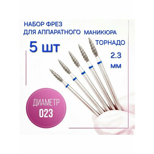 Фрезы для маникюра TJ NAIL