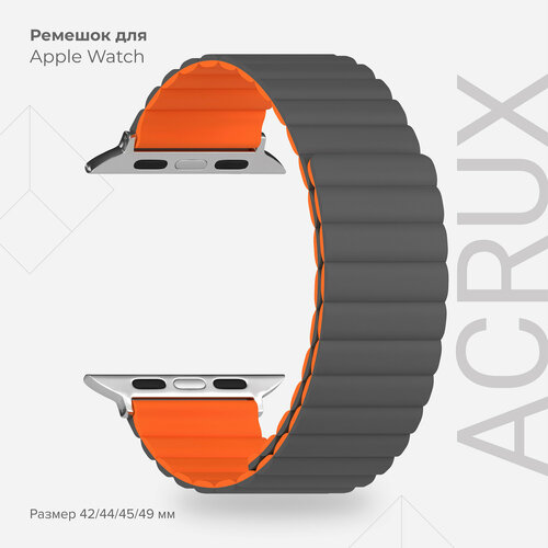 Силиконовый ремешок для Apple Watch 42/44/45 mm LYAMBDA ACRUX DSJ-30-44-GO Grey/Orange