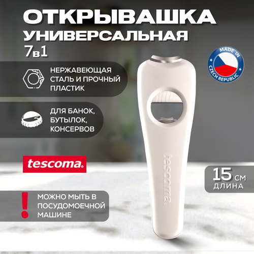 Консервный нож Tescoma Presto All in 1 420237 нож овощной спиральный tescoma presto 420635