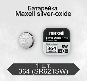 Батарейка Maxell 363/364 (SR621SW) BL1 Silver Oxide, 1 шт