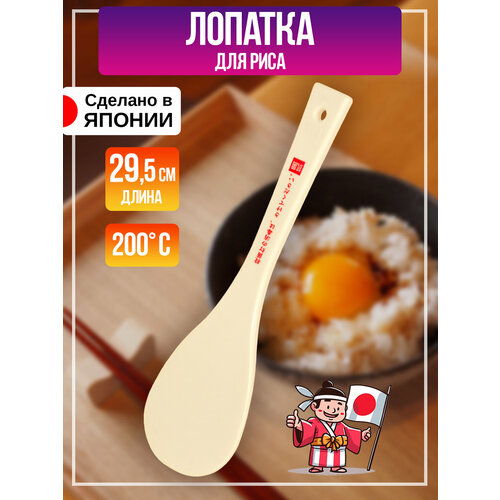 Ложка кулинарная для риса 29,5х9х1 см