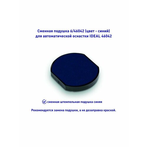 краска штемпельная trodat 7011ф фиолетовая 28мл на водной основе Штемпельная подушка 6/46042 синяя