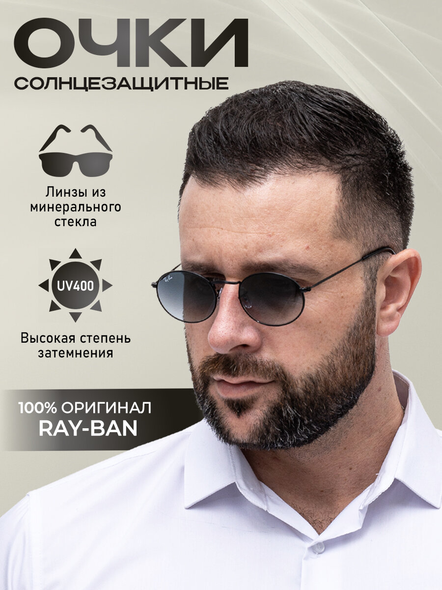 Солнцезащитные очки Ray-Ban  3547N 002/71 51