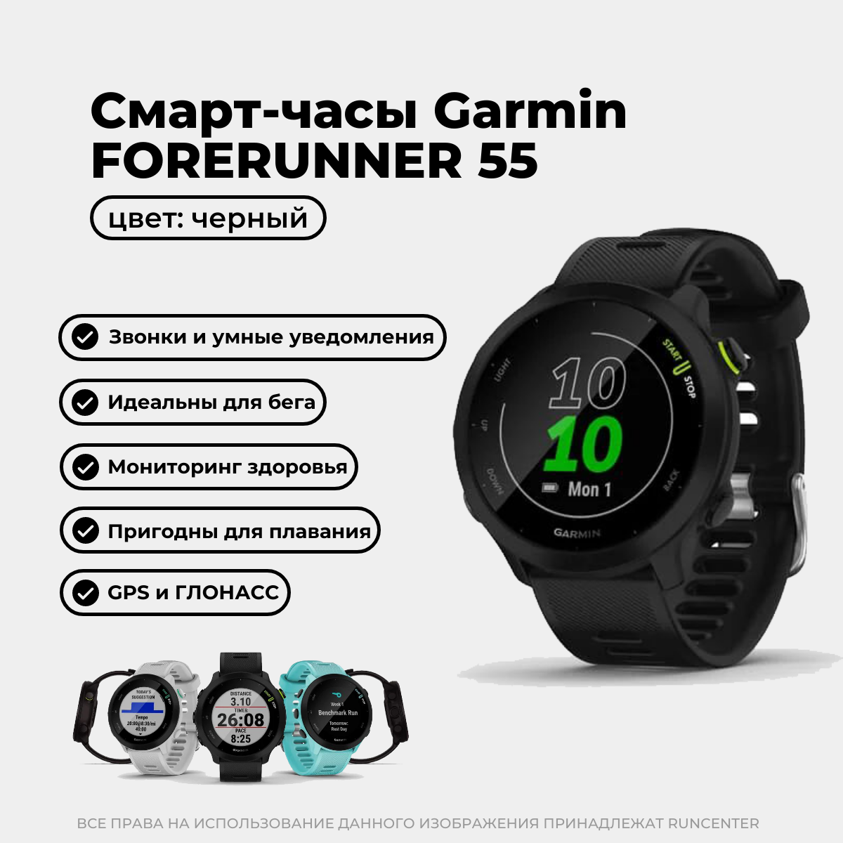 Умные часы Garmin Forerunner 55 42 мм, черный 010-02562-10