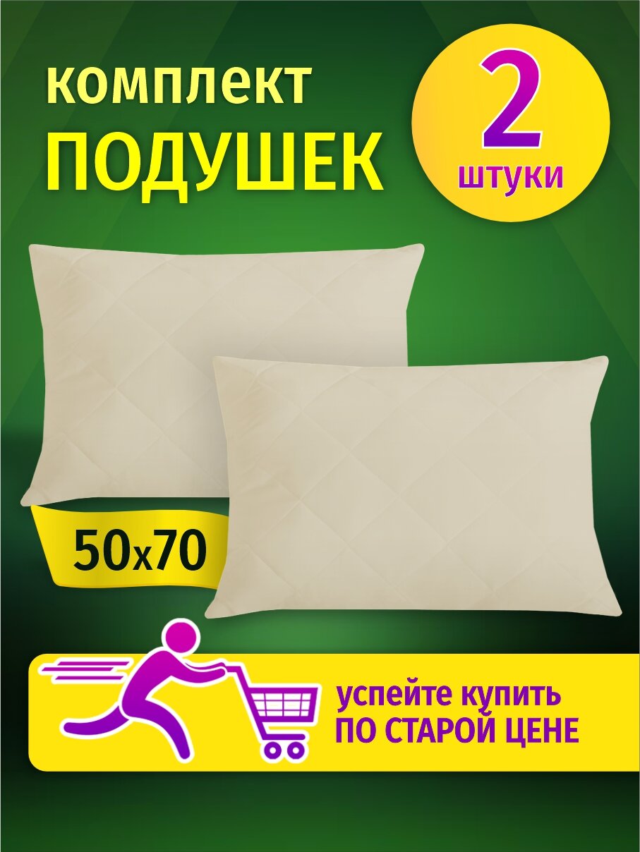 Комплект подушек OL-Tex 