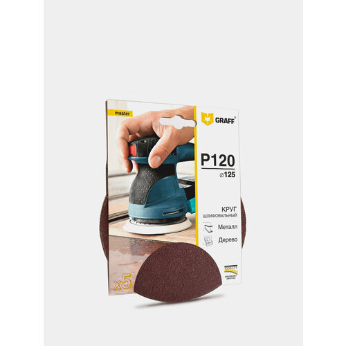 Круг шлифовальный самозацепляющийся 125 мм P120 GRAFF 599₽