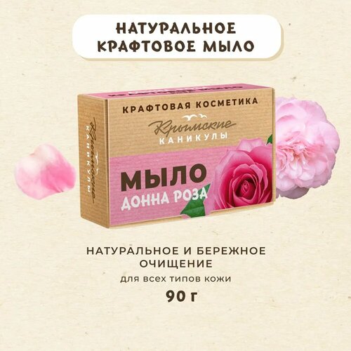 Мыло натуральное крафтовое 