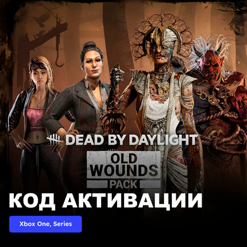 DLC Дополнение Dead by Daylight Old Wounds Pack Xbox One, Xbox Series X|S электронный ключ Турция dlc дополнение 7 days to die the walking dead skin pack bundle xbox one xbox series x s электронный ключ турция