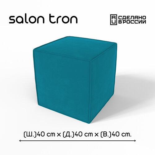 фото Пуф salon tron "куб", 40х40 см, максимальная нагрузка 350 кг, велюр синий