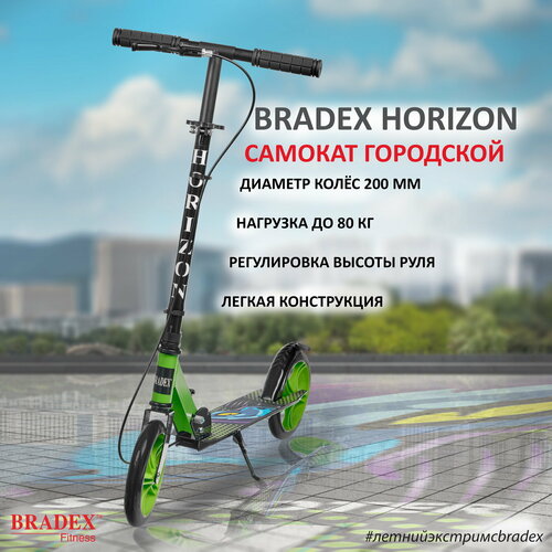 Самокат городской BRADEX HORIZON, ABEC-7, складной, колеса 200 мм, салатовый