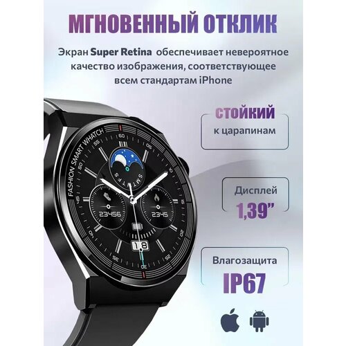 Умные ЭлегантныеМужские часы 8 поколения АТ 3 Pro Max в черном цвете 890000₽