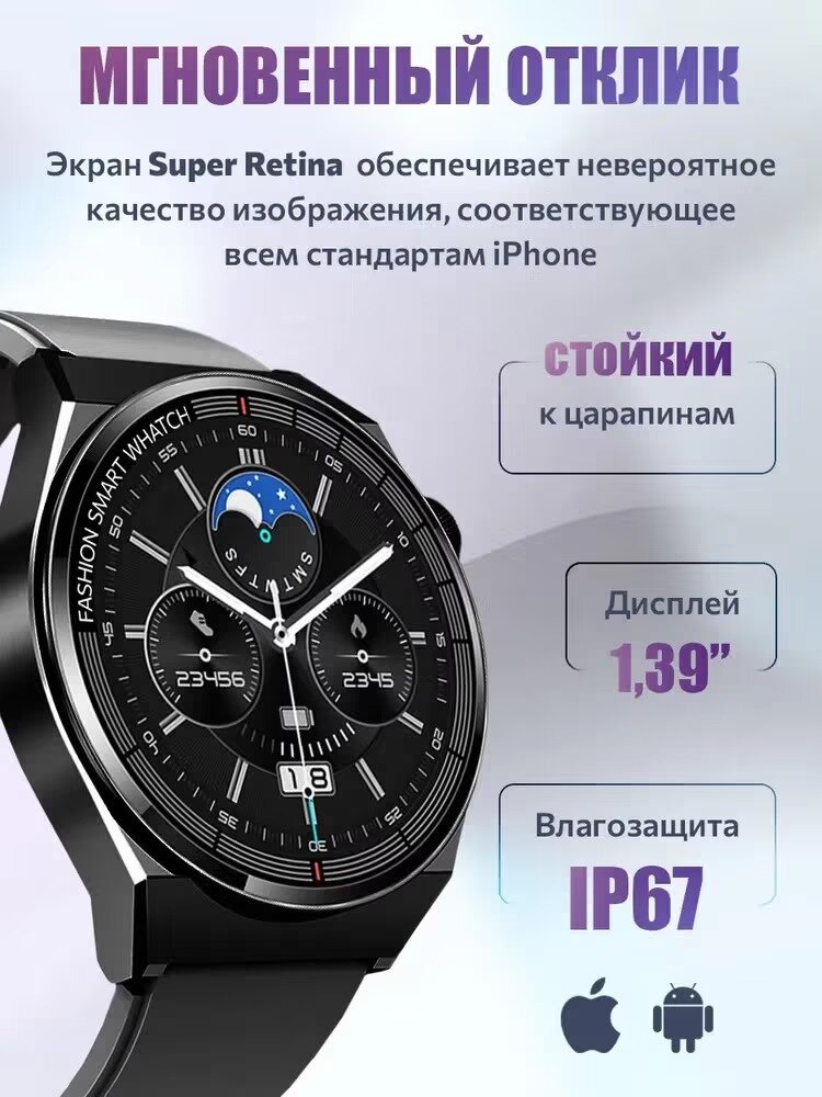 Умные Элегантные/Мужские часы 8 поколения АТ 3 Pro Max в черном цвете
