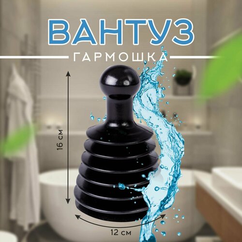 Вантуз