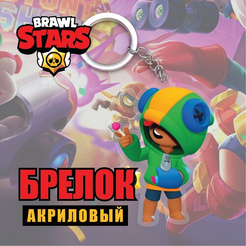 Акриловый брелок Brawl Stars/Бравл Старс. Леон/ Leon бо brawl stars