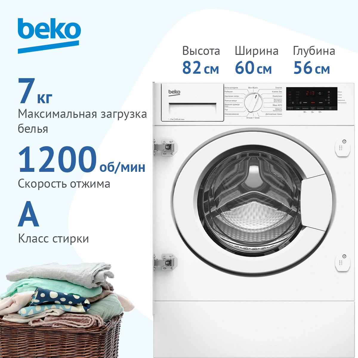 Встраиваемая стиральная машина Beko - фото №11