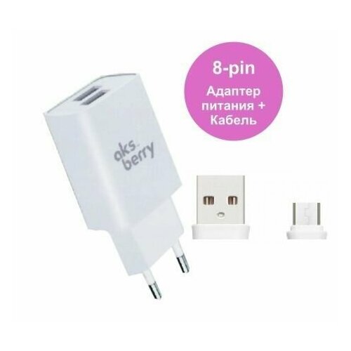 Сетевое ЗУ Aksberry T38 + кабель Micro USB (2USB/2.4A) белое