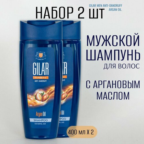Шампунь для волос мужской с аргановым маслом GILAR MEN ARGAN Oil-Набор 2 шт.